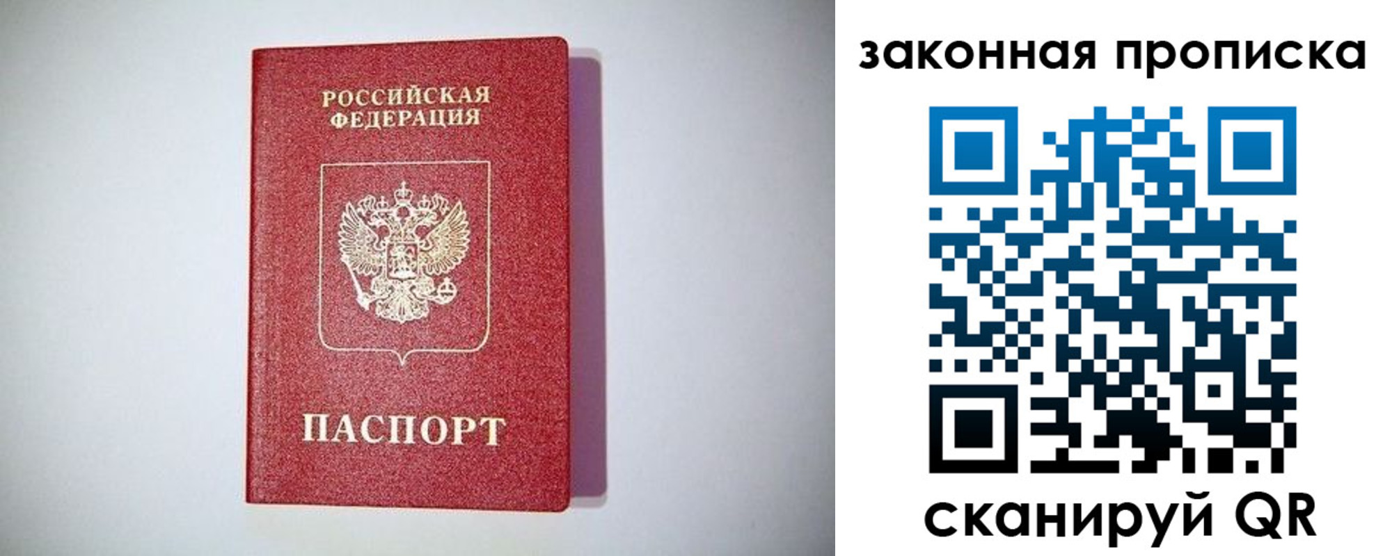 временная регистрация 2025 в Зеленогорске