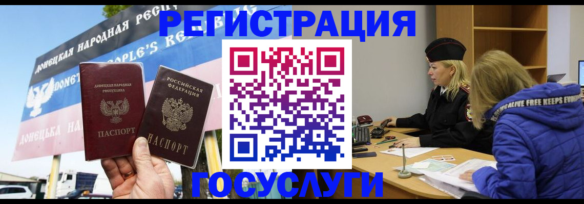 прописка ребенка в Зеленогорске