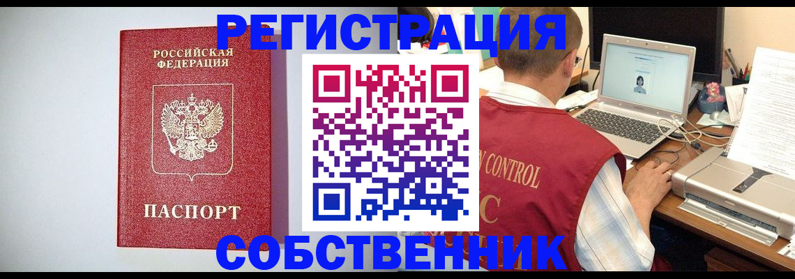 прописка для кредита в Зеленогорске