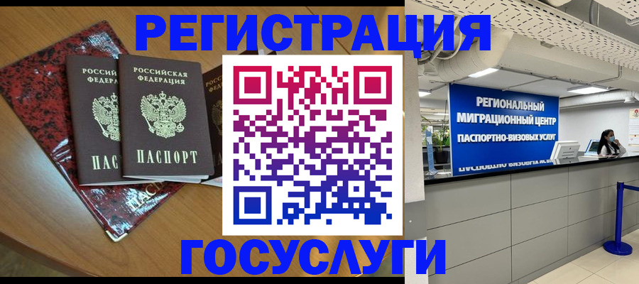 временная регистрация для школы в Зеленогорске