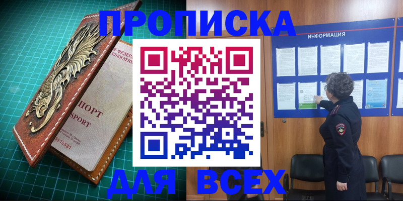 прописка иностранных граждан в Зеленогорске