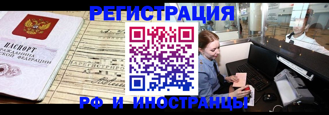 прописка поиск в Зеленогорске